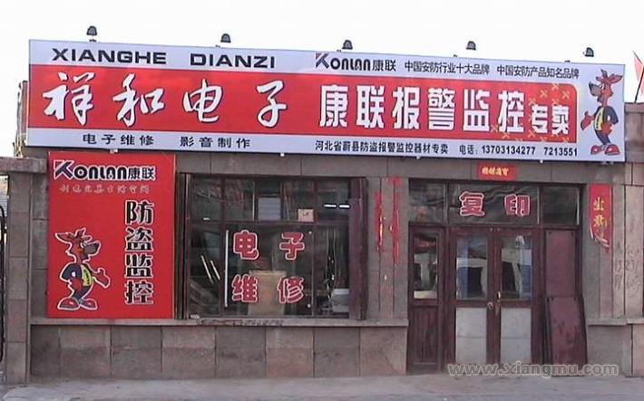 康联报警监控安防产品专卖店 筑牢安全防线的防盗器材专家